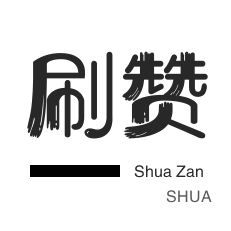 美团红包-说说转发-微信视频号点赞